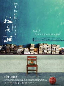 Who am I ? (Dear Child, How Are You?) Trailer