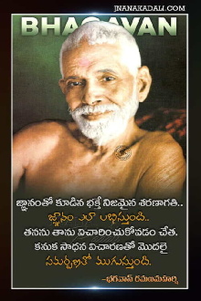 Who am I? The Teachings of Sri Ramana Maharshi Trailer