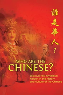 Who are the Chinese? Trailer