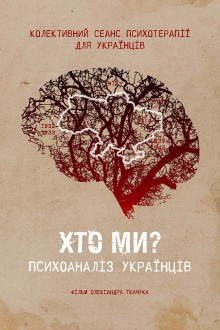 Who are we? Psychoanalysis of Ukrainians Trailer