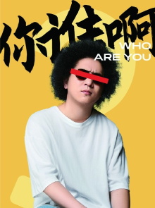 Who are You Trailer