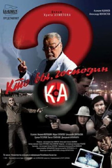 Who Are You, Mr. Ka? Trailer