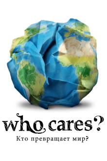 Who Cares ? Trailer