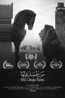 Who Corrupts Therein Trailer