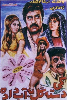 Who did Lay An Egg? Trailer