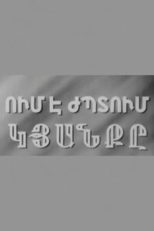 Who Does Life Smile At? Trailer