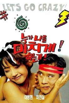 Who Drives Me Mad? Trailer