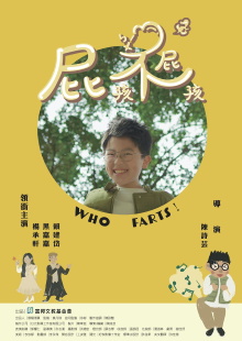 Who Farts! Trailer