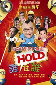 Who Holds Who? Trailer