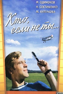 Who If Not You... Trailer