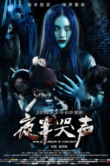 Who is Crying at Midnight Trailer