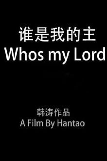 WHO IS MY LORD Trailer
