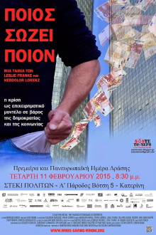 Who Is Saving Whom? Trailer