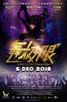 Who Is The Champion? Trailer