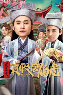 Who Is the Real Tang Bohu Trailer