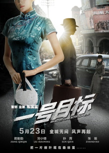 Who Is Undercover Trailer