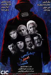 Who Killed Amir? Trailer