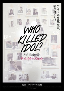 WHO KiLLED IDOL? -The End of SiS- Trailer