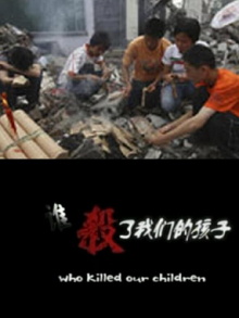 Who Killed Our Children Trailer