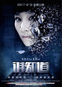 Who Knows Trailer