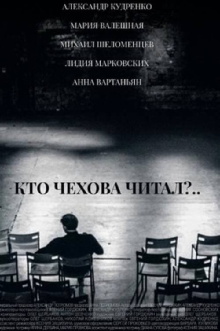 Who Read Chekhov? Trailer