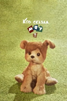 Who Said Meow? Trailer