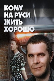 Who Should Live in Russia Trailer