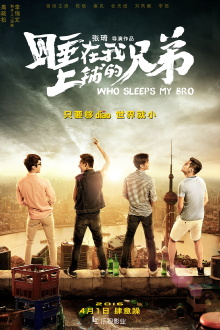 Who Sleeps My Bro Trailer