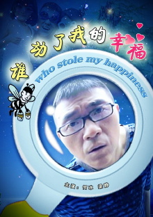 Who Stole My Happiness Trailer