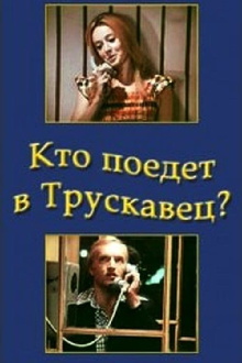 Who Will go to Truskavets? Trailer