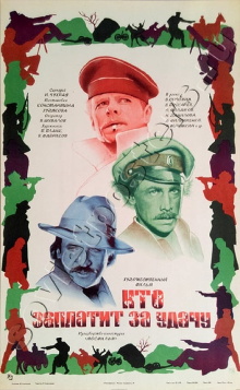 Who Will Pay For Luck? Trailer