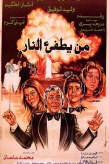 Who'll Put Out The Fire? Trailer