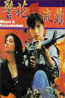 Whore & Policewoman Trailer