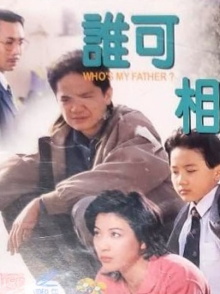 Who's My Father? Trailer