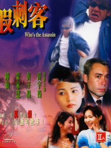 Who's the Assassin Trailer