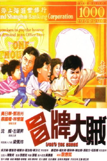 Who's the Crook Trailer