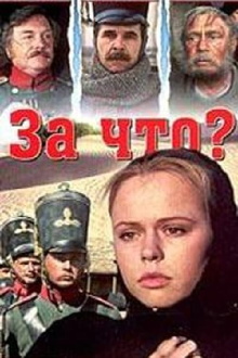 Why? Trailer