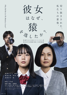 Why Did She Let the Monkeys Loose? Trailer