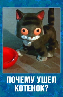 Why Did the Kitten Go Away? Trailer