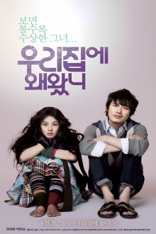 Why Did You Come to My House Trailer