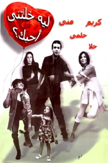 Why Did You Make Me Love You? Trailer