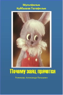 Why is the Hare Hiding Trailer