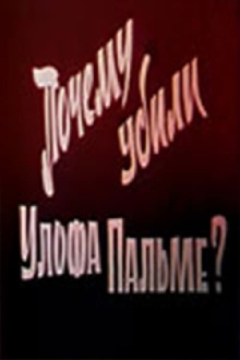 Why Was Olof Palme Killed? Trailer