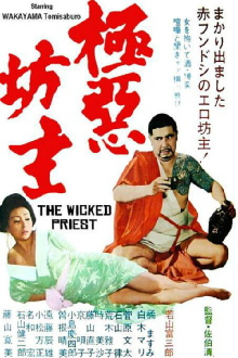 Wicked Priest Trailer