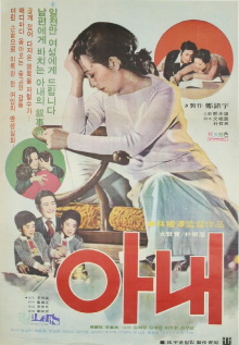 Wife Trailer