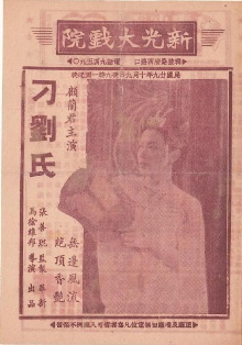 Wife and Concubine Trailer