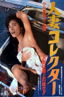 Wife Collector Trailer