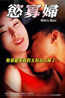 Wife's Mom Trailer