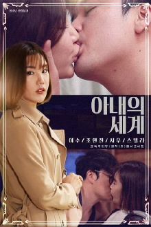 Wife's World Trailer