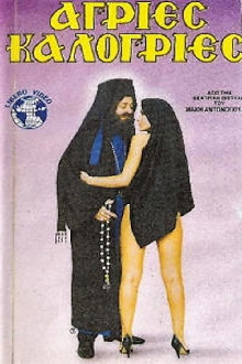 Wild Nuns Trailer